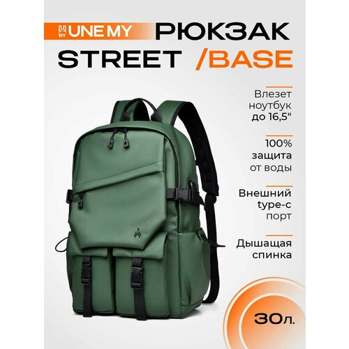 Рюкзак UNE MY, тактический , городской, оксфорд, унисекс, анатомический, зеленый