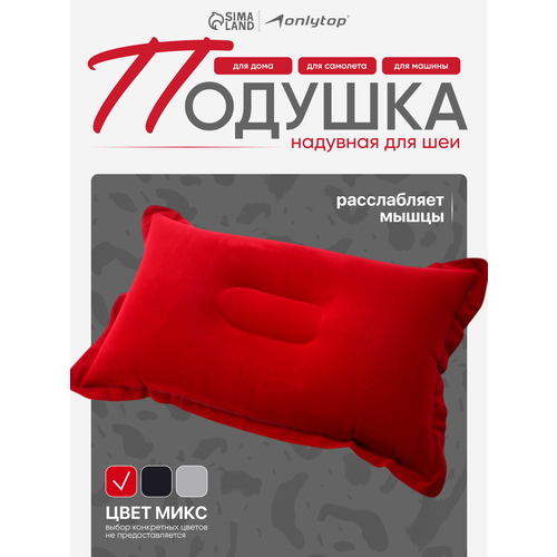 Подушка ONLITOP микс 158₽