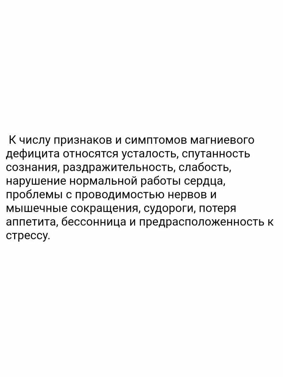 Magnesium bisglycinate — фото 1