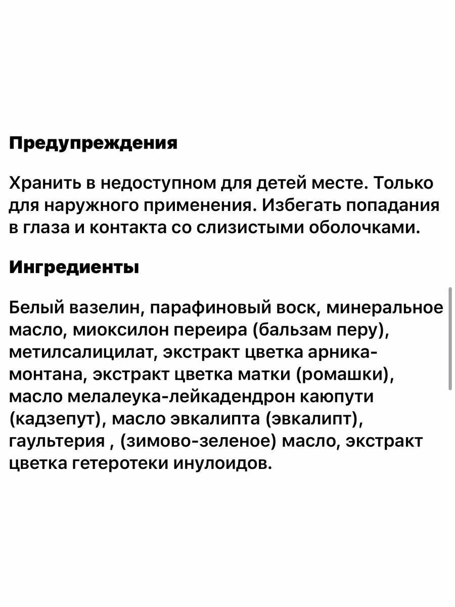 Крем от экземы — фото 1