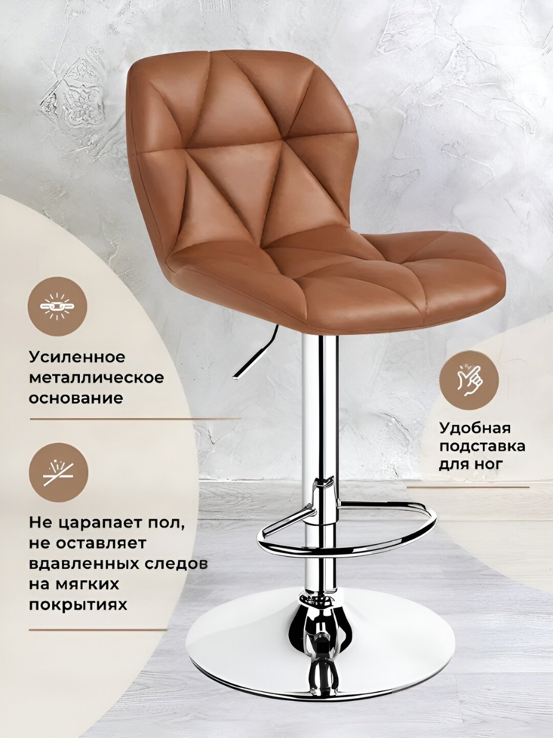 Барный стул с низкой спинкой — фото 1