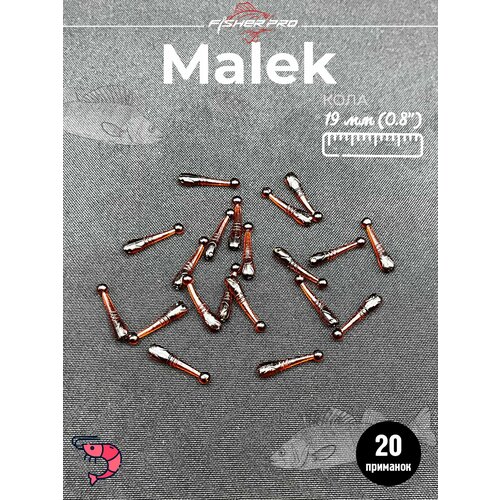 Мягкие силиконовые приманки FisherPro Malek, цвет Кола, для рыбалки на окуня, для микроджига, мормышинга, набор приманок для джиговой рыбалки