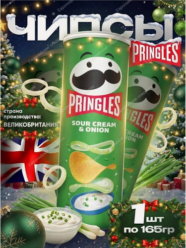 Изображение товара Pringles Чипсы картофельные со вкусом сметаны и лука, 165 г - 1 шт