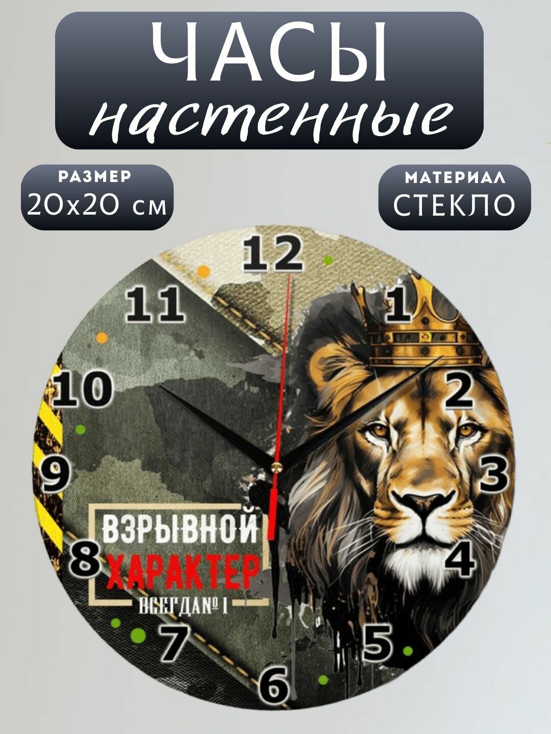 Подарочные настенные часы "День Защитника Родины", круглые, плавный ход, стекло, размер 20х20 см