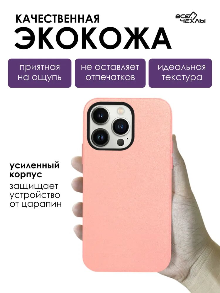 Чехол K-DOO Nobble Collection Protective Case, для iPhone 13 Pro, розовый — фото 1
