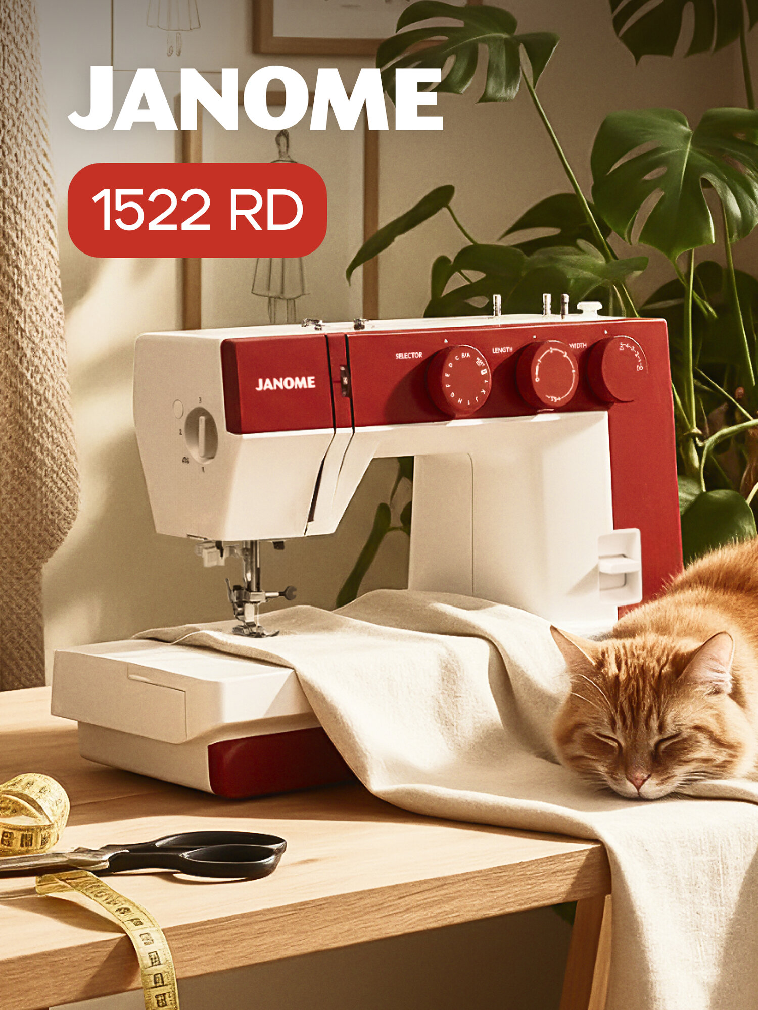 Швейная машина Janome 1522RD, красная, 25 операций, нитевдеватель, LED-подсветка, съемная платформа — фото 1