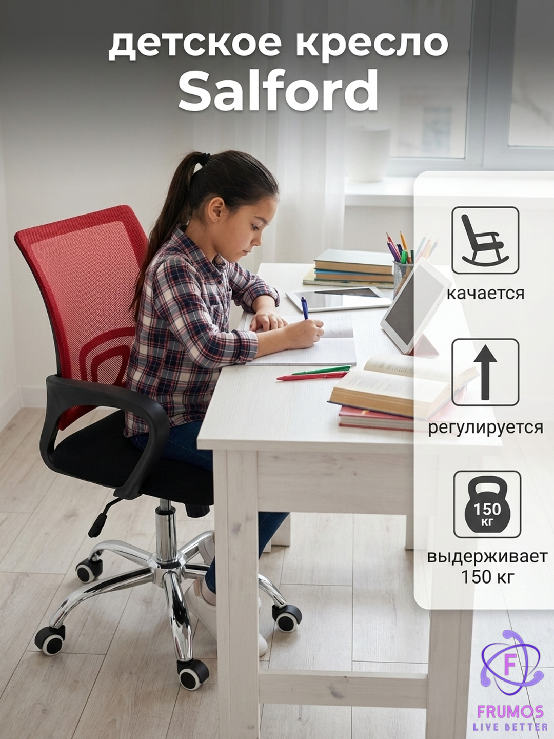 Детское компьютерное кресло Salford, с роликами, выдерживает 150 кг, с регулировкой высоты