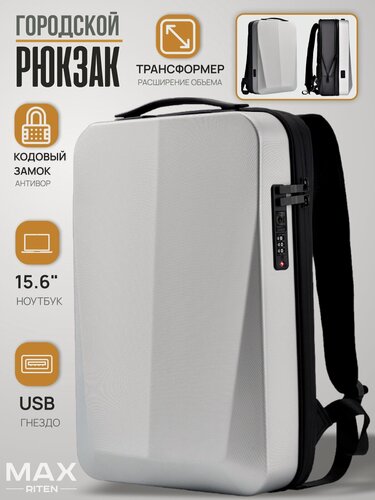 Изображение товара Рюкзак мужской городской антивор Max Riten MR6665 серый, с расширением