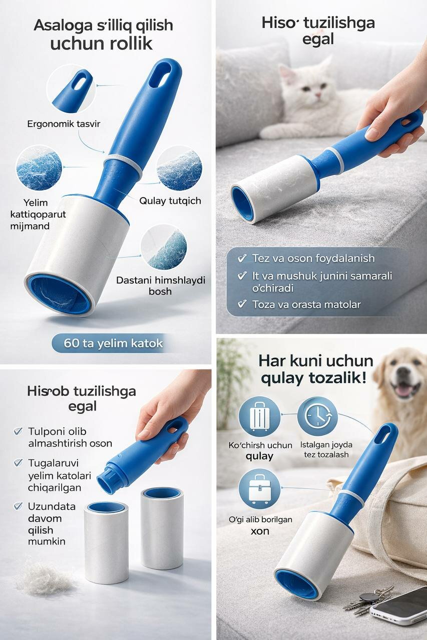 Клейкий ролик для удаления шерсти животных Bioline , с 60 слоями клейкой ленты