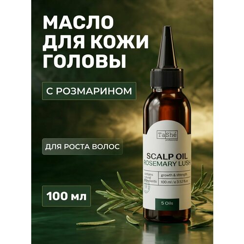 Масло для кожи головы, способствует росту здоровых волос ROSEMARY LUSH