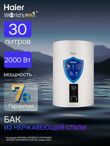 Изображение товара Водонагреватель накопительный нержавейка 30 л Haier ES30V-R1 INOX 2,0 кВт / Бойлер из нержавейки 30 литров электрический