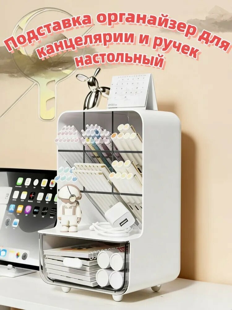 Подставка органайзер для канцелярии и ручек настольный, пластиковый органайзер для хранения мелочей и упорядочивания