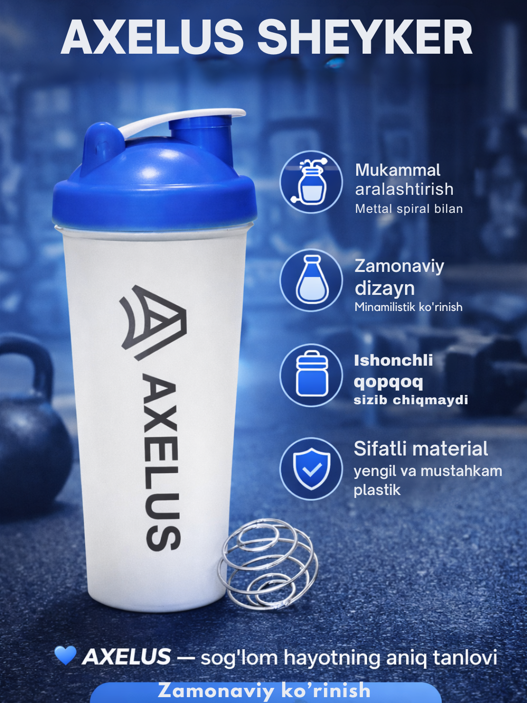 Cпортивный шейкер, со спиралью для протеиновых напитков, бутылка для воды, 600 мл