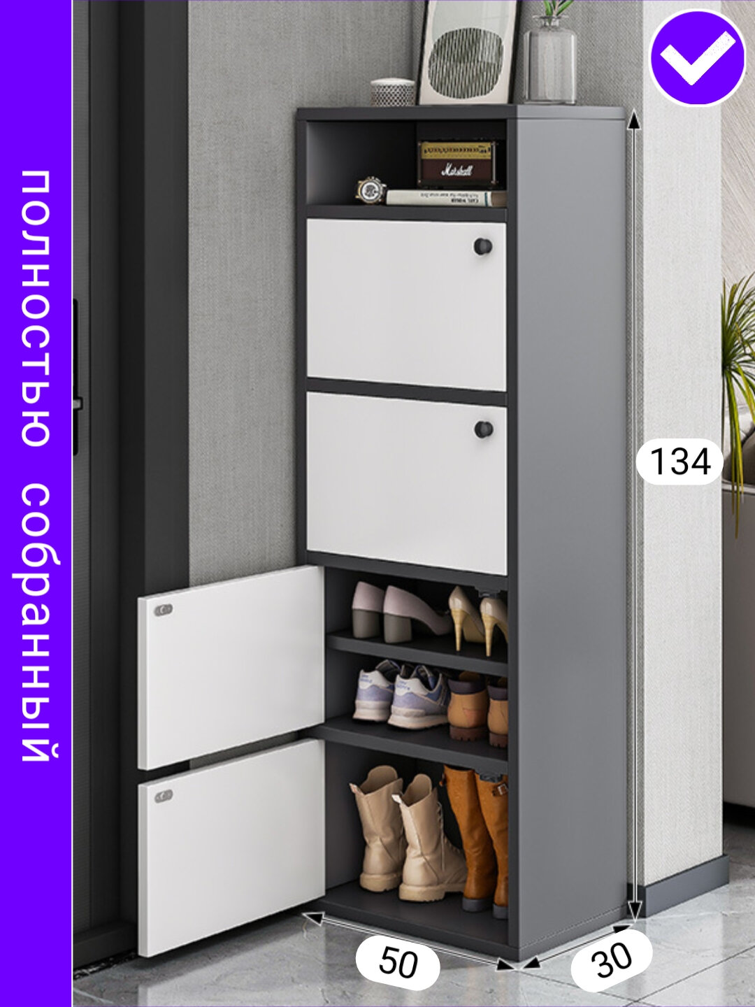 Обувница MAGNA-2026, полностью собранная (Шкаф для обуви)