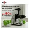 Фото Atvel PowerTwist J3