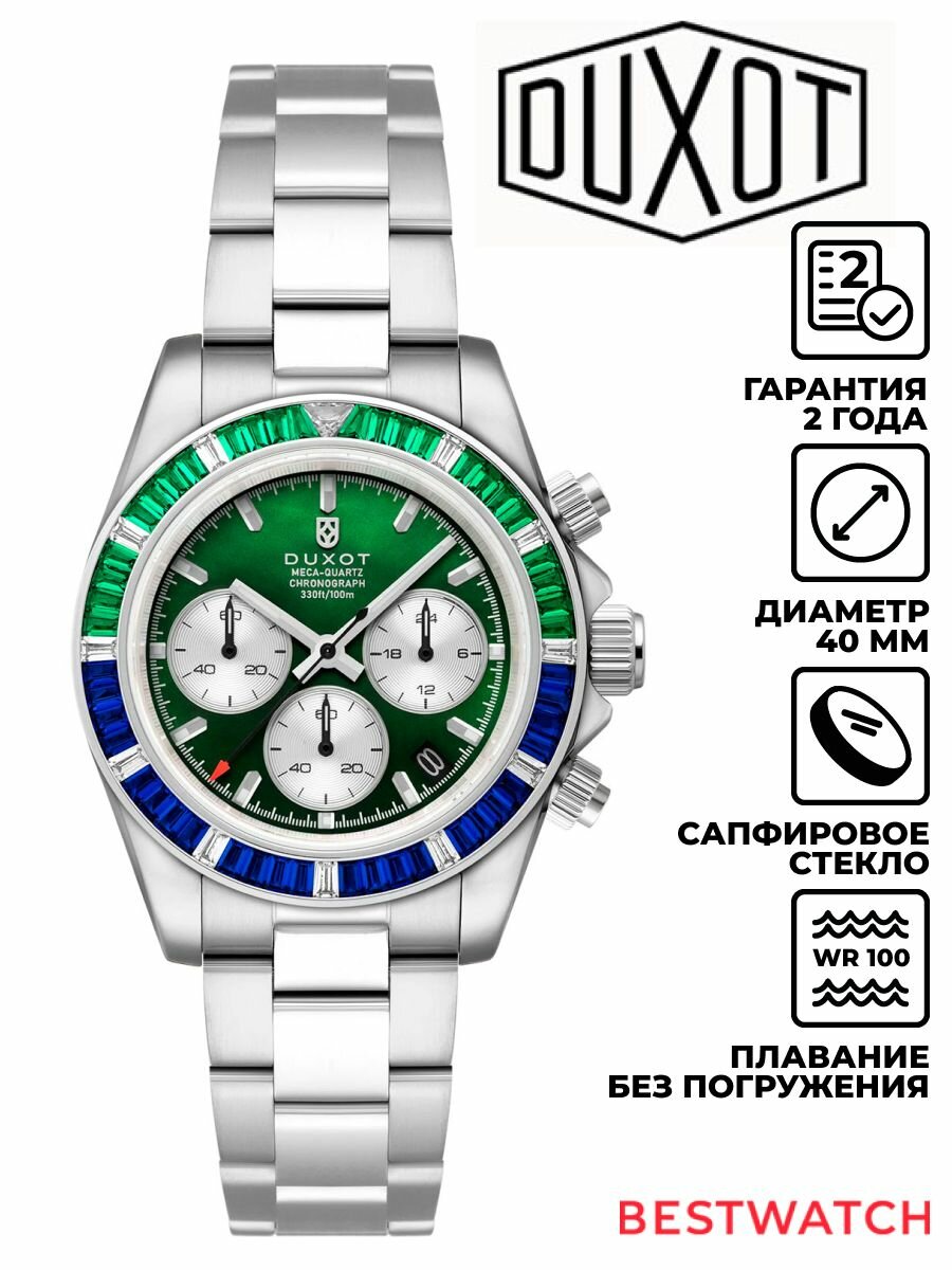 Наручные часы DUXOT