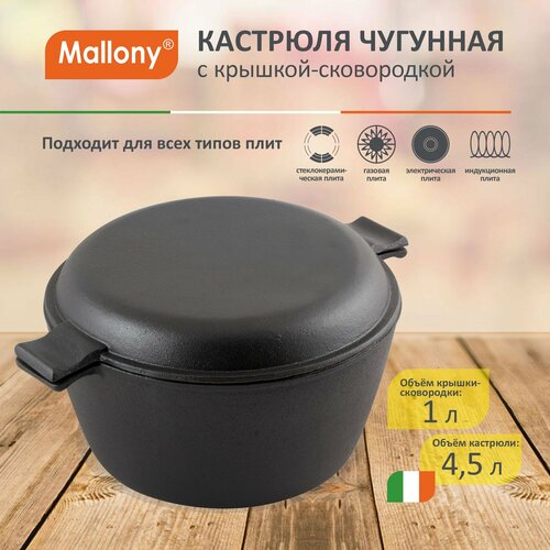 фото Кастрюля mallony с крышкой-сковородой cc-24/45, 4.5 л, диаметр 24 см черный 2 4.5 л 24 см