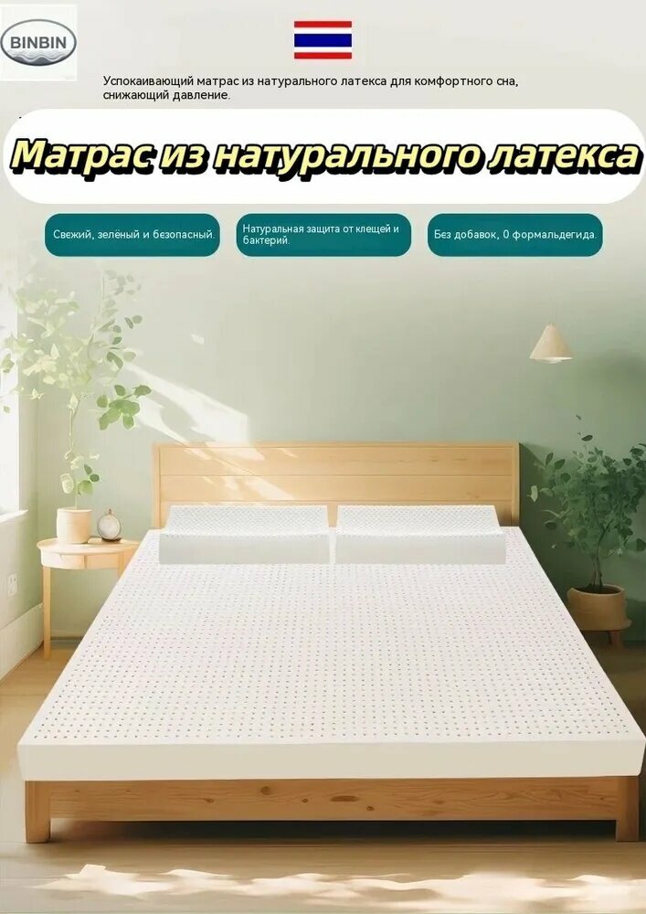 Беспружинный матрас 160х200 см высотой 7 см, белый, подходит для садовых качелей
