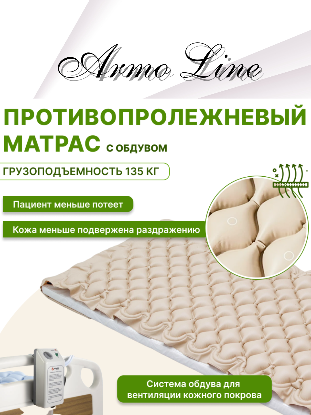 Противопролежный воздушный матрас, с компрессором, ПВХ, 200×90×10 см