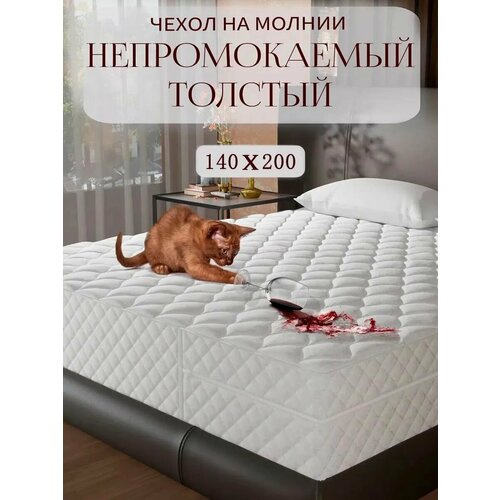 фото Непромокаемый наматрасник 140х200 на молнии чехол стеганый экоториум