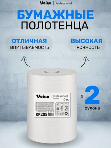 Изображение товара Бумажные полотенца в рулоне для кухни KP 208 2 рулона