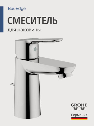 Изображение товара Смеситель для раковины Grohe BauEdge 23328000, хромированный