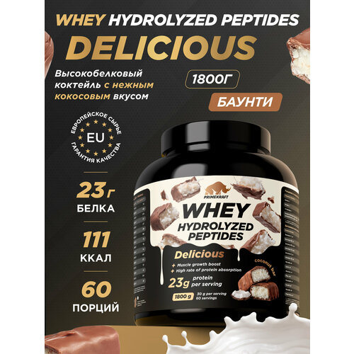Протеин Whey Deliсious со вкусом «Кокосовый батончик» 1800 гр.
