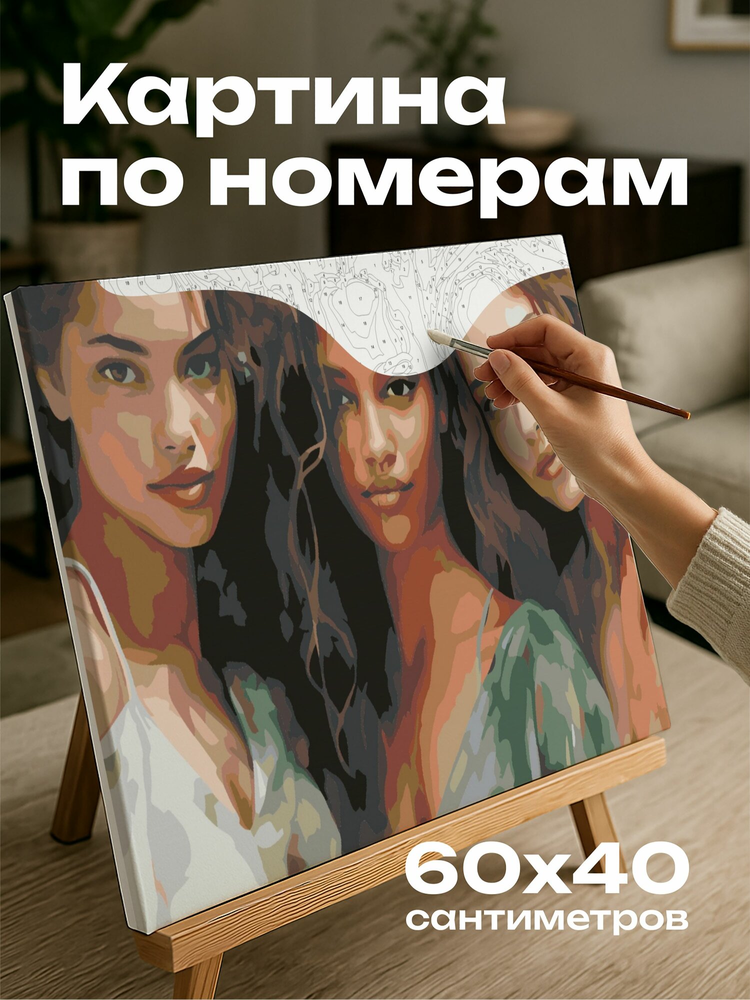 Картина по номерам 60x40 см, акварельная иллюстрация, женщины, разнообразные достижения, культуры, области