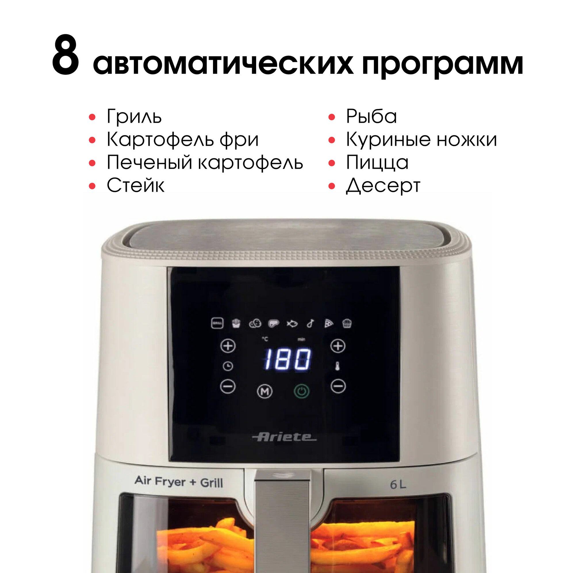 Аэрогриль Ariete Fryer, белый, 1300 Вт, 6 л, 8 программ (00C462603AR0) — фото 1