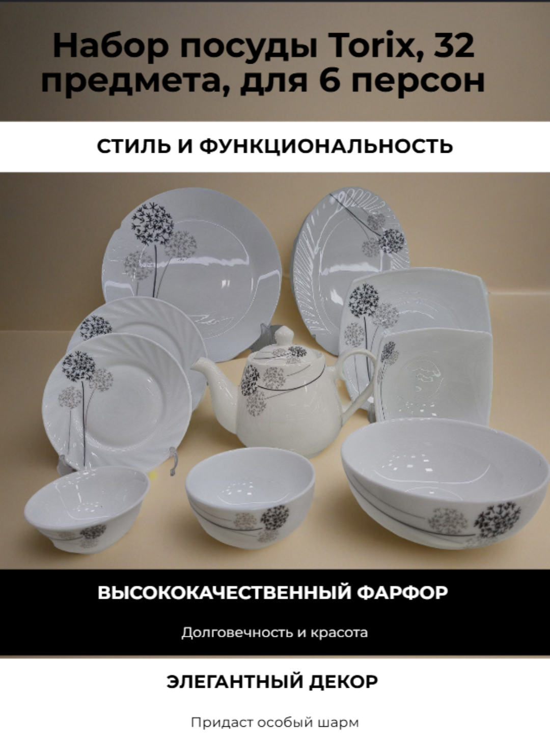 Набор посуды Torix, керамика, антипригарное покрытие, белый цвета