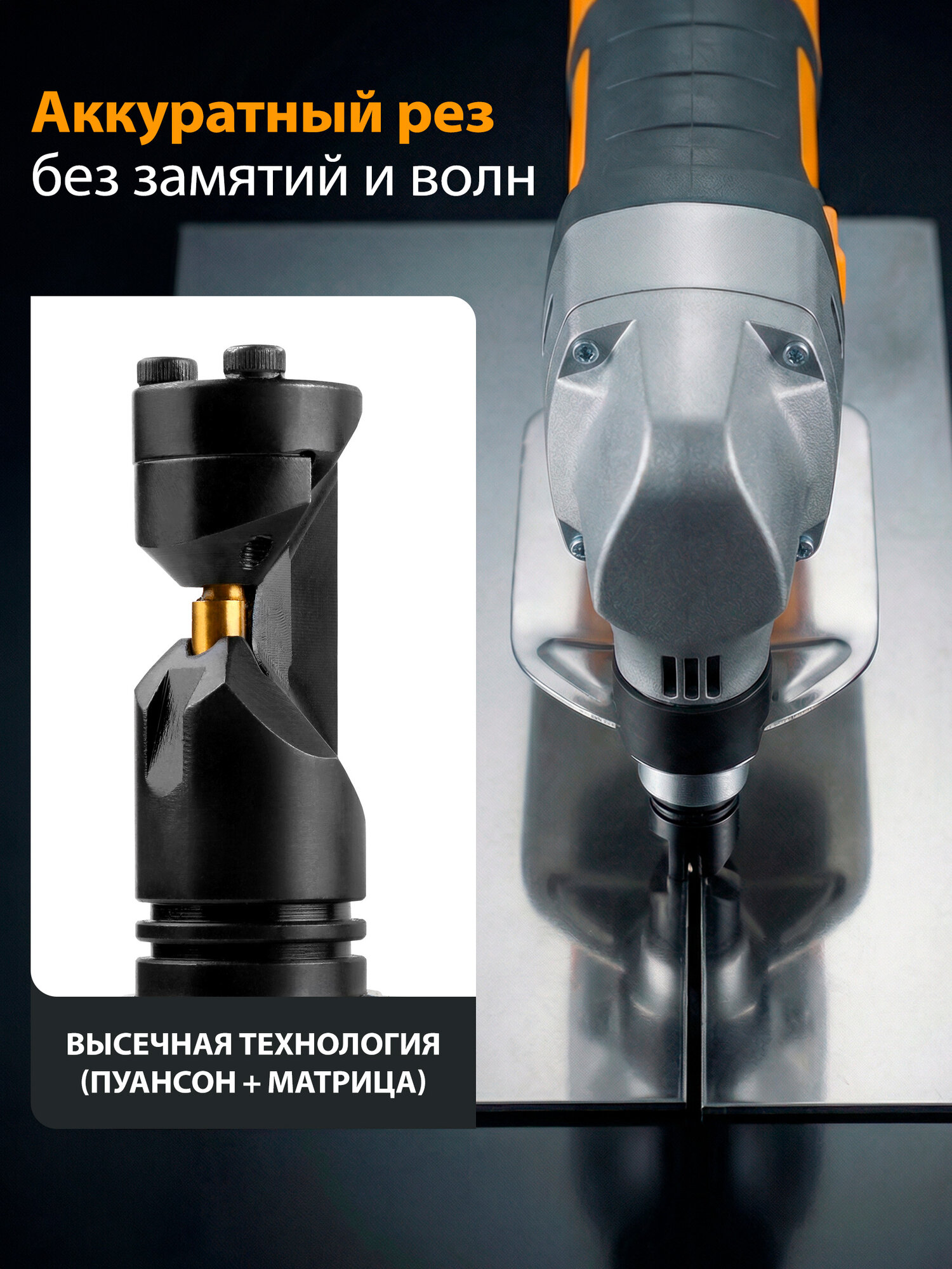 Ножницы по металлу электрические вырубные ALTTENA ANB 1860, высечные, 600Вт — фото 1