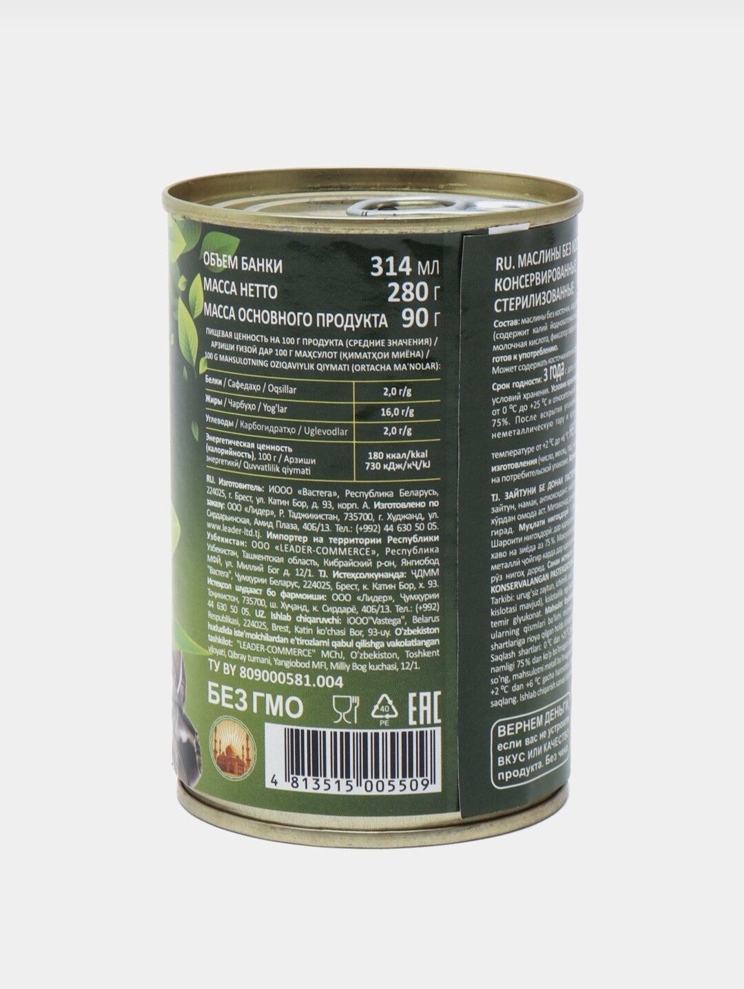 Оливки без косточки SAFA, 314 г — фото 1