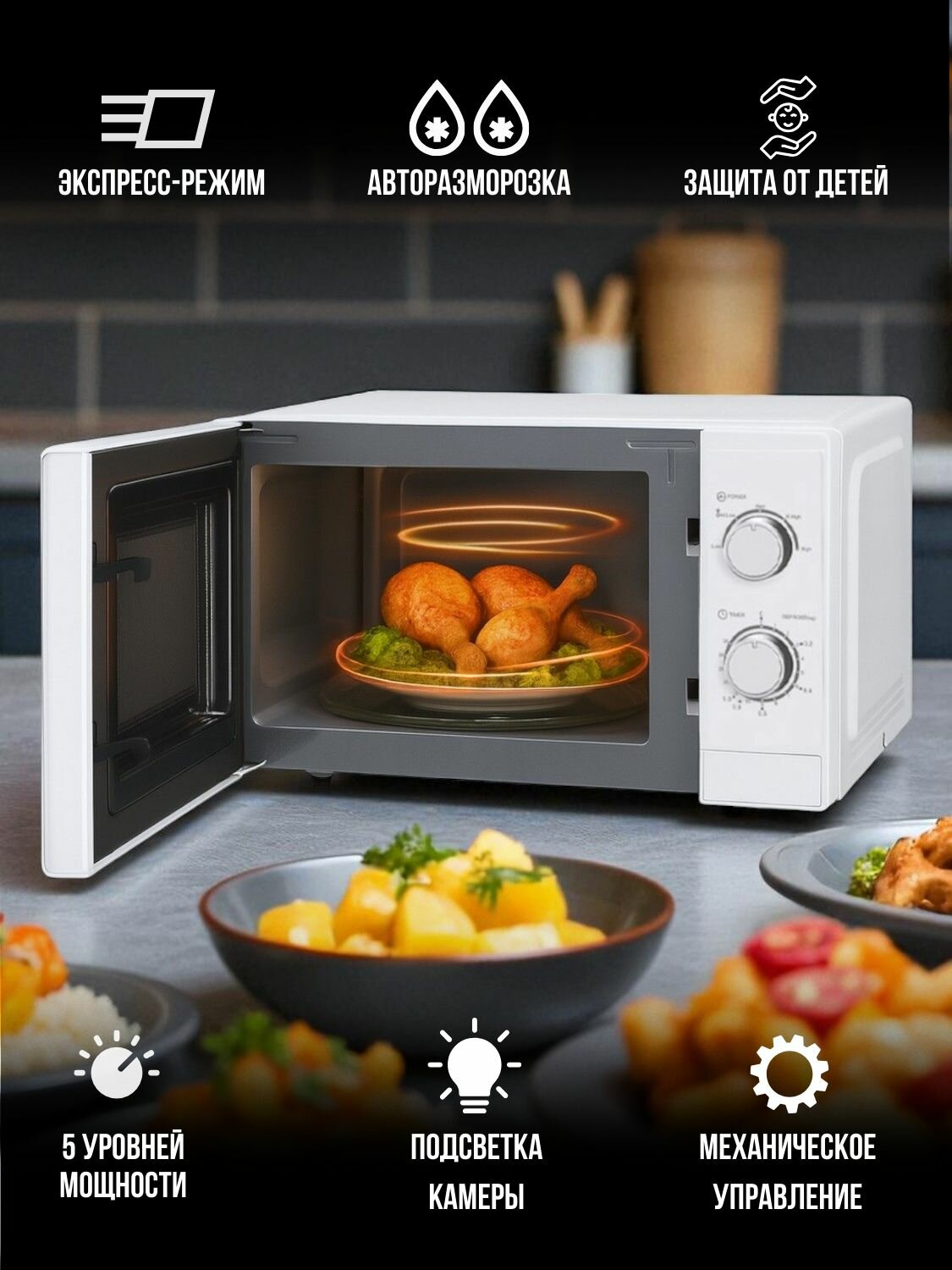 Микроволновая печь ARG MM720CBU(8U), 20л, 700 Вт, 5 режимов, авторазморозка, отсрочка старта, защита от детей, белый — фото 1