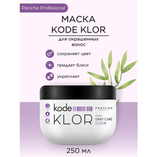 Periche Profesional Kode маска для окрашенных волос KLOR, 500 г, 500 мл, банка