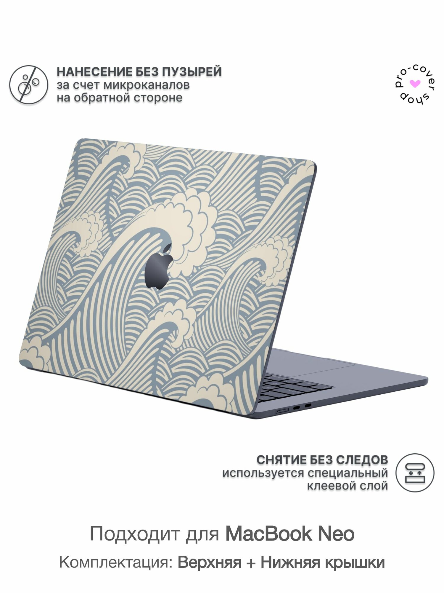 Виниловая наклейка для MacBook Neo Крышка + Задняя часть