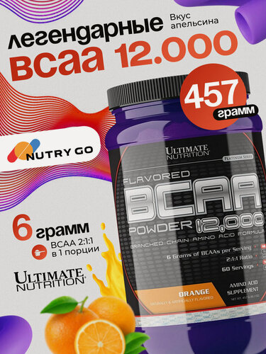 Изображение товара BCAA спорт питание, аминокислоты комплекс Ultimate Nutrition BCAA Powder 12000, 457г (Апельсин)