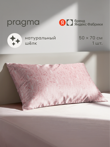 Изображение товара Наволочка из натурального шёлка, Pragma Nuavo, луговой пудровый, 1 шт, 50х70 см