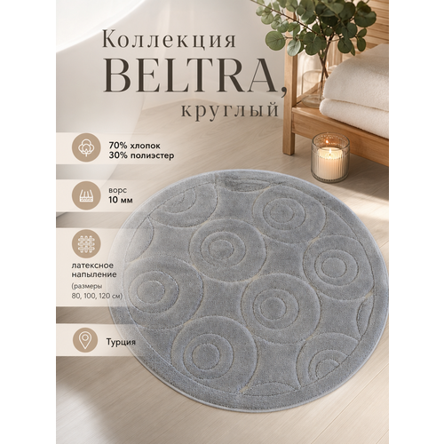 фото Кковрик natali's carpet, для ванной и туалета нескользящая основа круглый 100х100 см турция natali's carpets