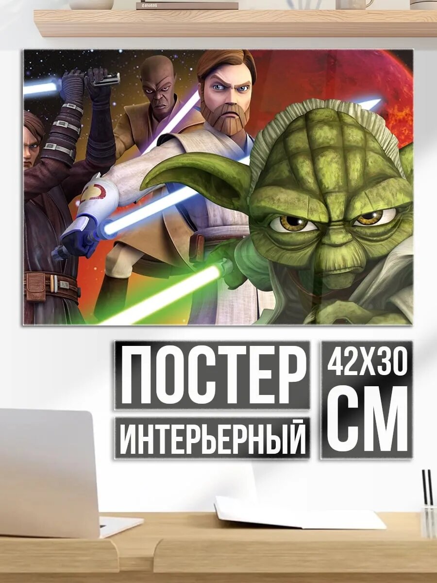 Плакат постер Битва джедаев