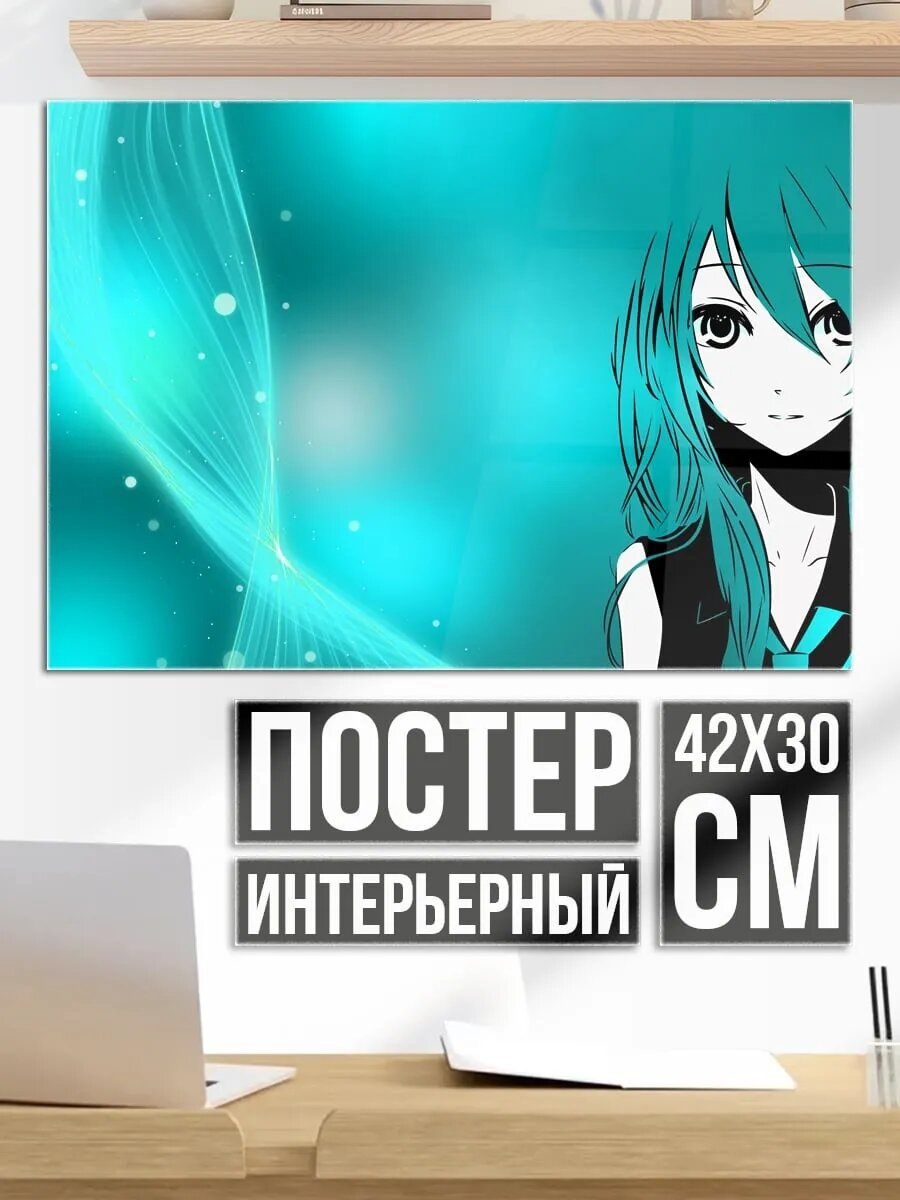 Плакат постер Бирюзовая аниме девушка