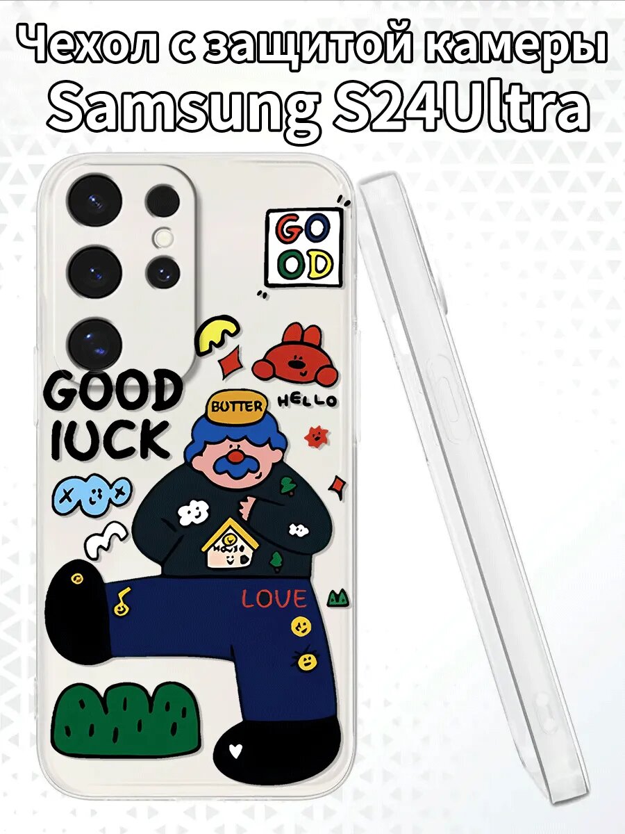 Чехол для SamsungS24Ultra с изображением мультяшного дяди