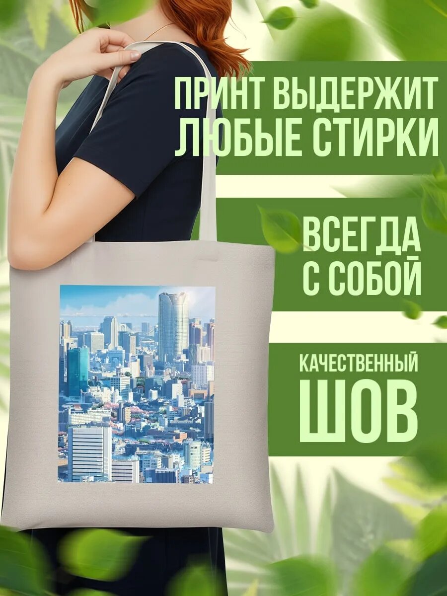 Сумка шоппер , айвори — фото 1