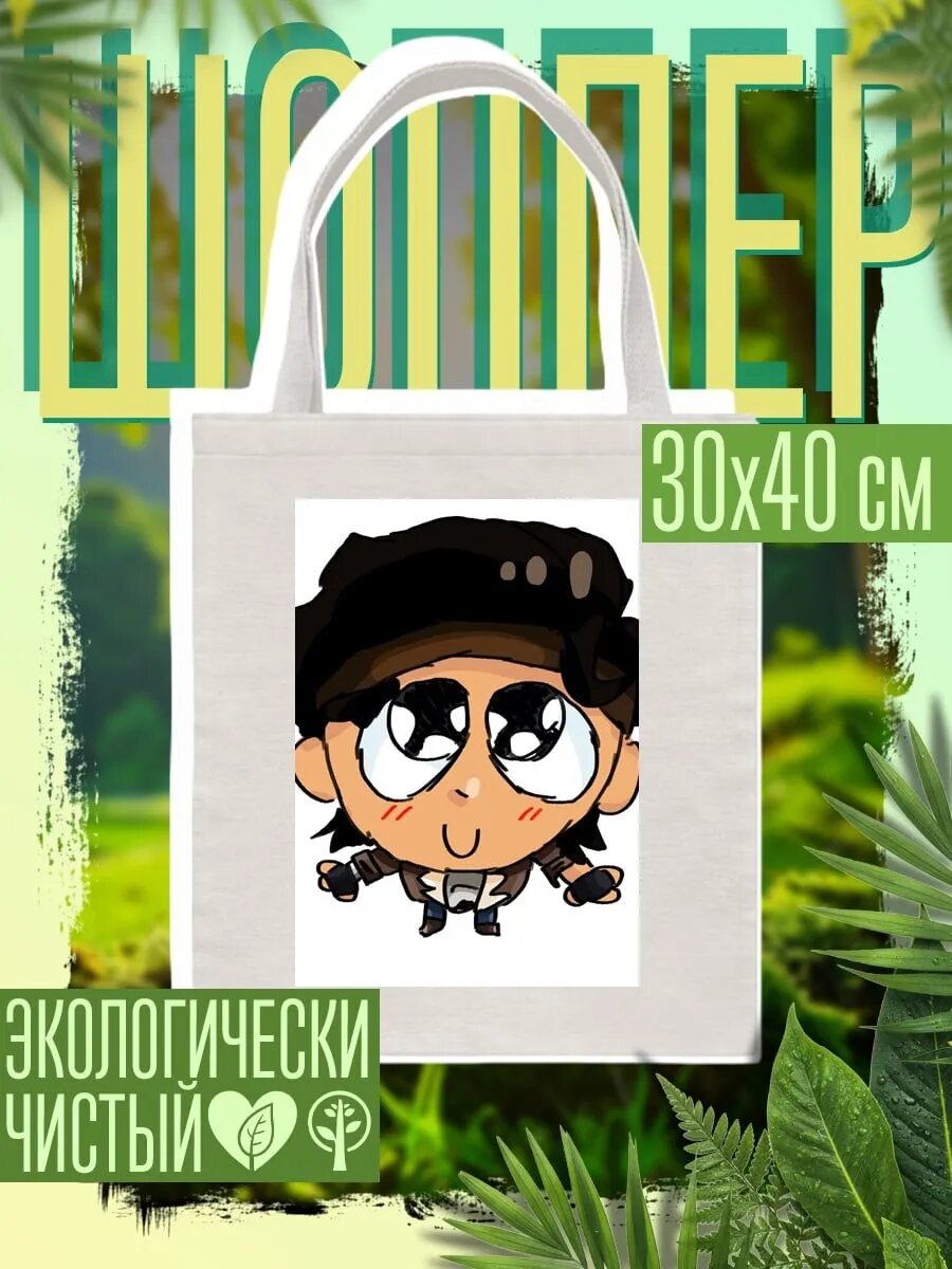 Сумка шоппер