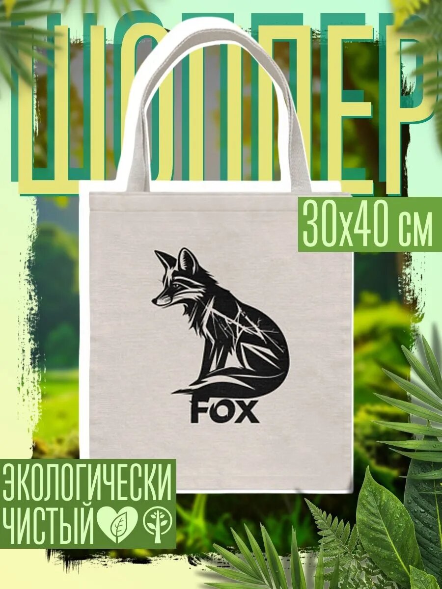 Сумка шоппер
