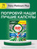 Капсулы таблетки для Посудомоечной Машины Fairy Platinum Plus All...
