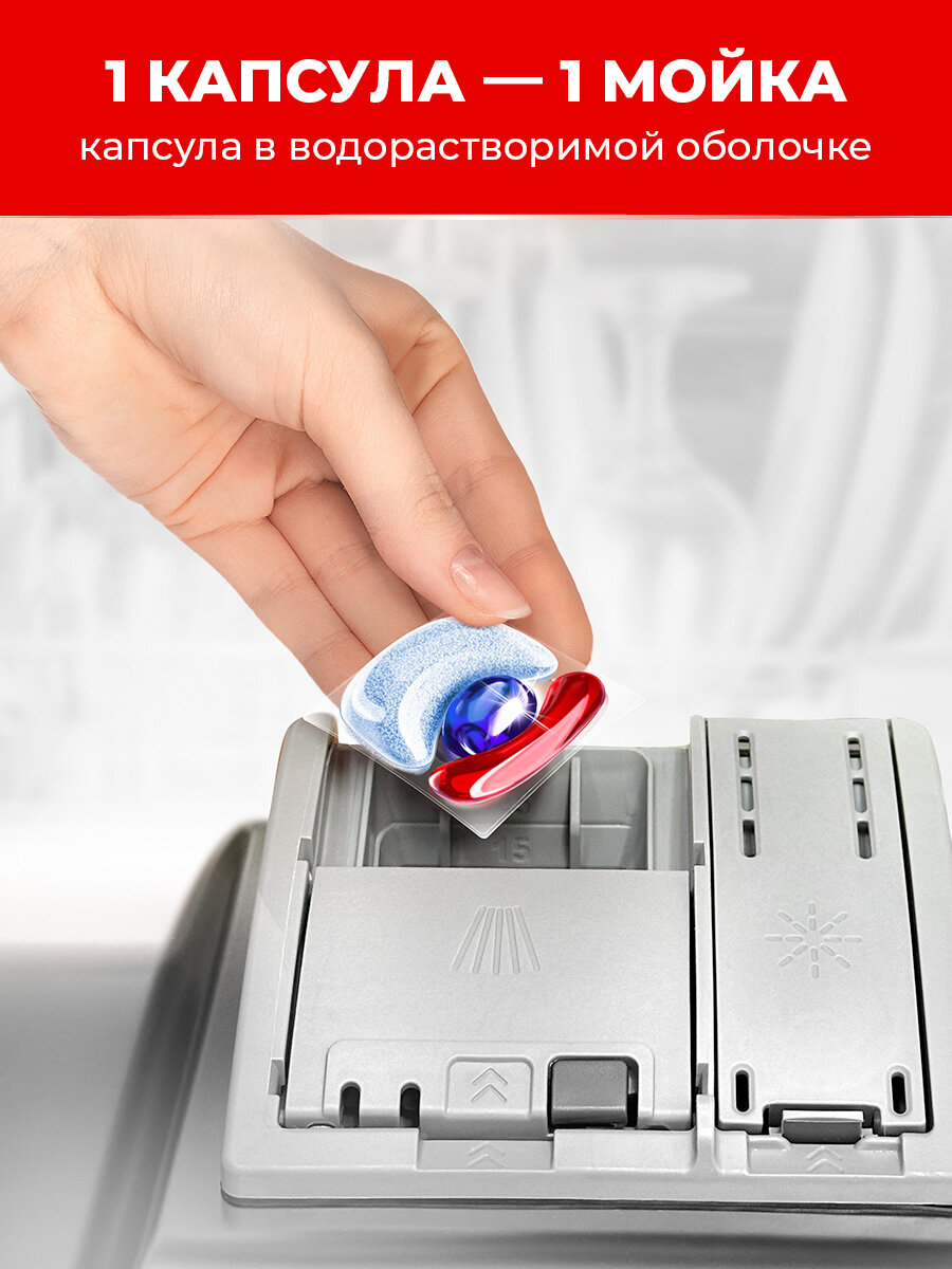 Капсулы для посудомоечной машины Сомат Экселленс 4 в 1, 60 шт, средство для посудомоечной машины — фото 1