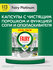 Капсулы таблетки для посудомоечной машины Fairy Platinum All in O...