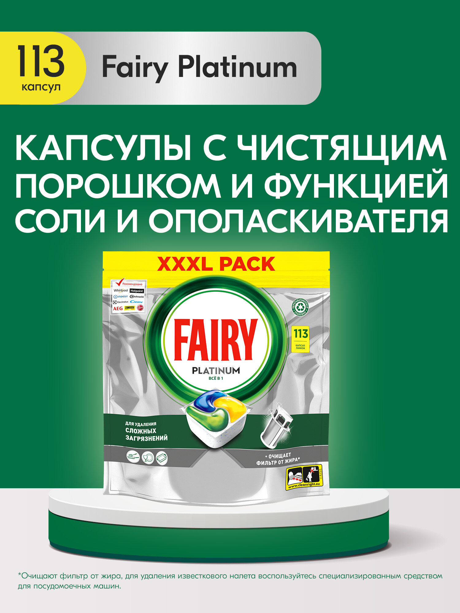 Капсулы таблетки для посудомоечной машины Fairy Platinum All in One Лимон, бесфосфатные таблетки для мытья посуды, 113 шт.