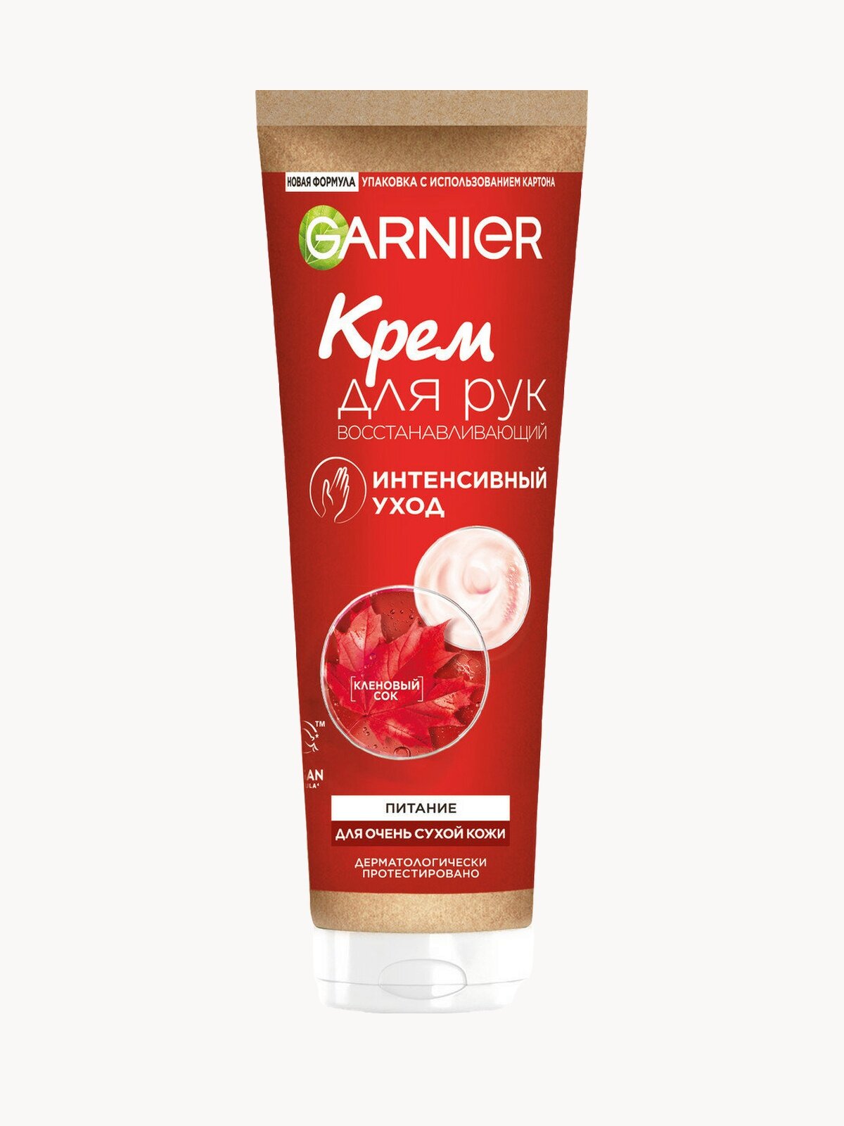 GARNIER Крем для рук восстанавливающий интенсивный уход 75 мл