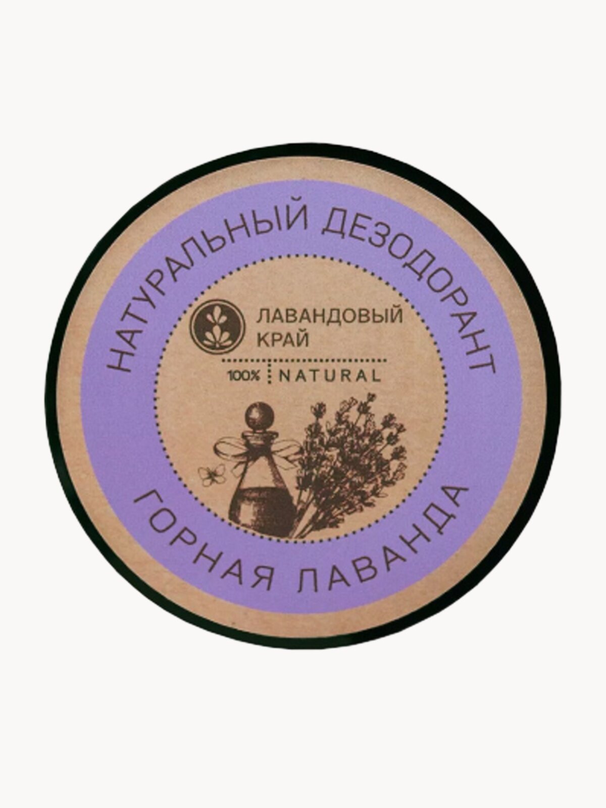 Лавандовый край, Натуральный дезодорант Горная лаванда, 50мл